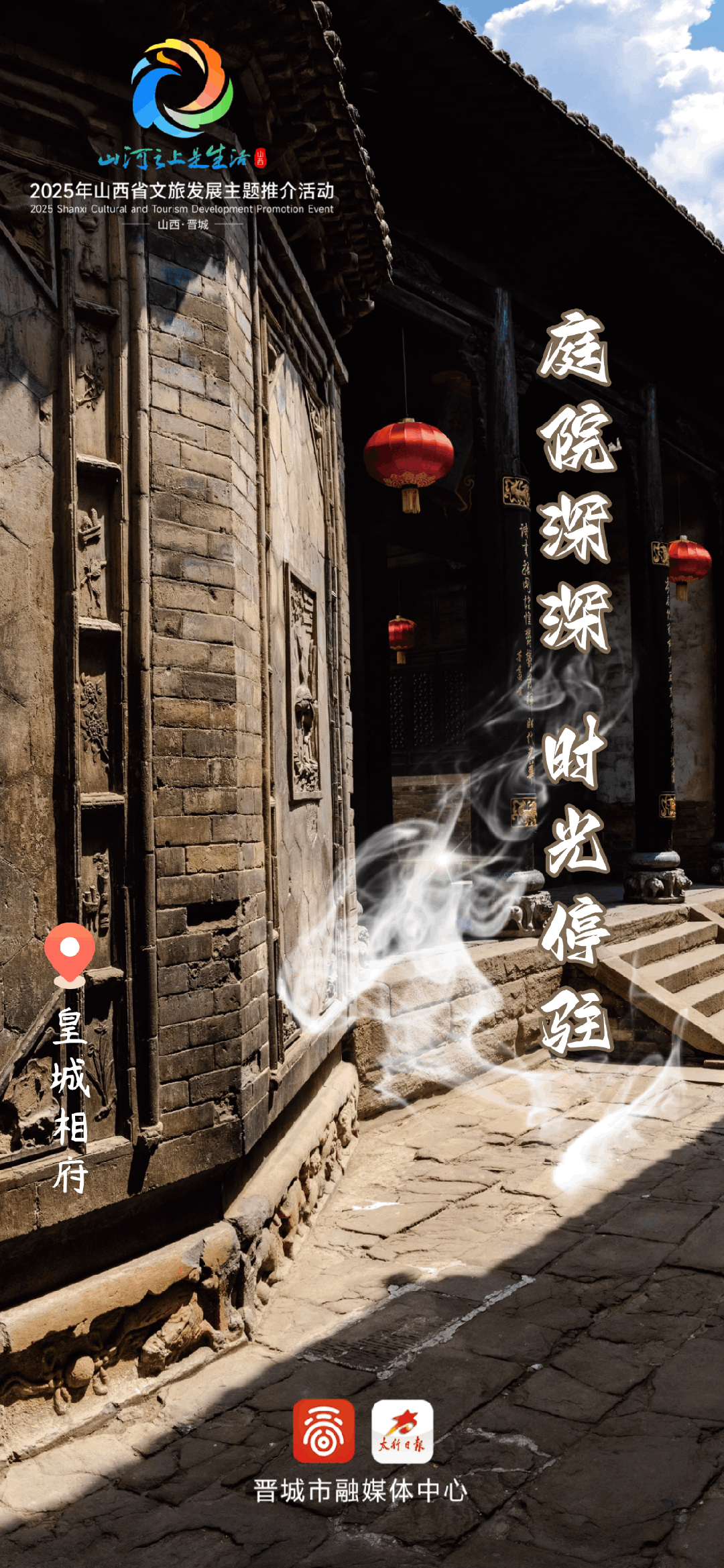 山河之上是生活 | 古堡里的慢时光！