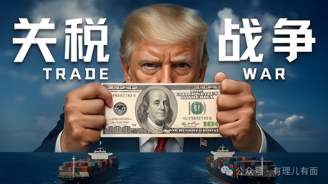 特朗普用关税给主权标价