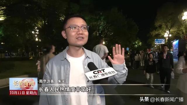 高质量发展看长春丨锚定支柱产业 绘就文旅新篇