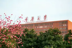 不理解，重庆大学为入选985合并两所建筑类高校！图啥呢？图片