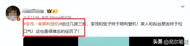 迪拜假期变生死撤离！李茂一家被困数日，自驾11小时顺利登机回国