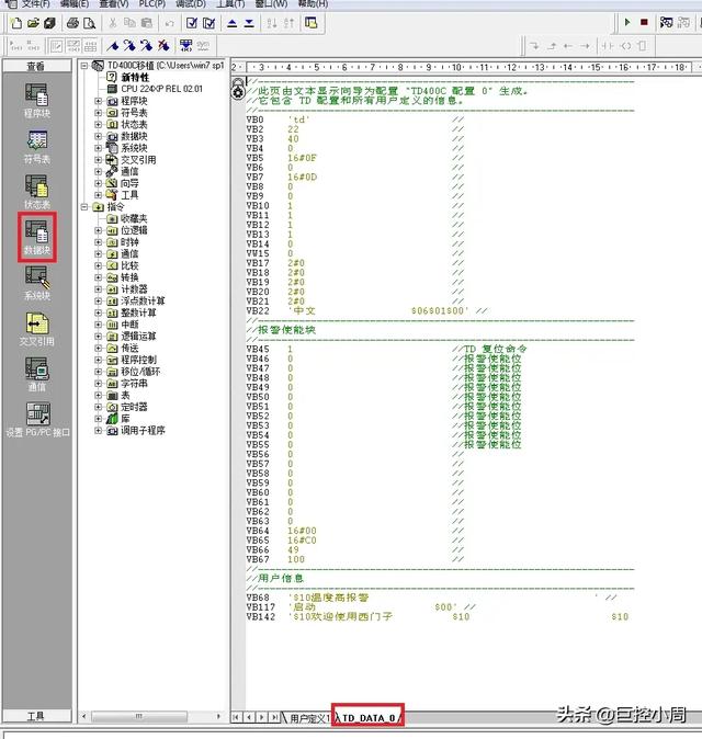 西门子S7-200 SMART TD文本显示器移植介绍