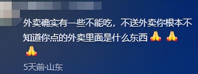 公安部曝光！网红外卖员敛财手段被扒，名为好心实则引流 多人被骗