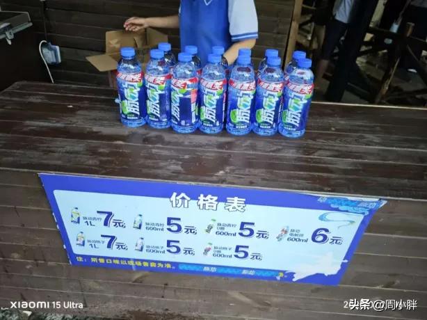 一瓶脉动，两种价格：万岁山5元，开封另一景区8元