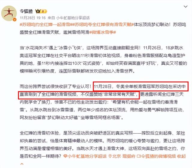 事实证明	，年仅18岁的世界冠军全红婵，早已走上了另一条上坡路