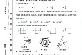 2025年中考模拟数学试卷（4套）及答案图片