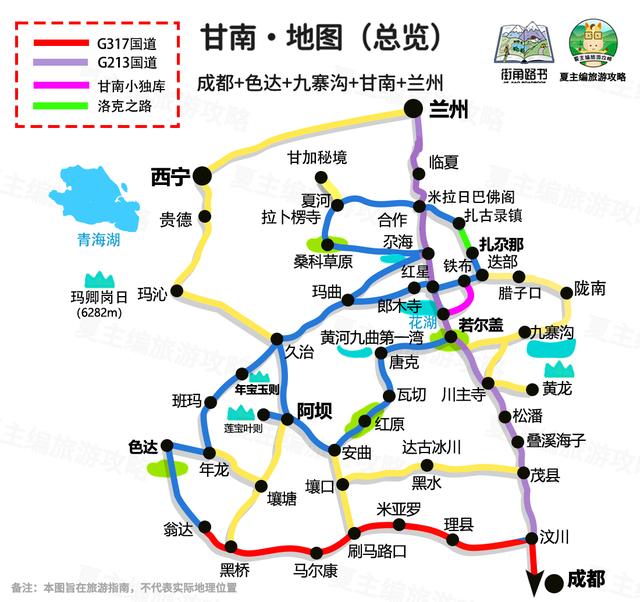 真的太全了！国内自驾游最美路线，旅游博主耗费7年制作100幅地图