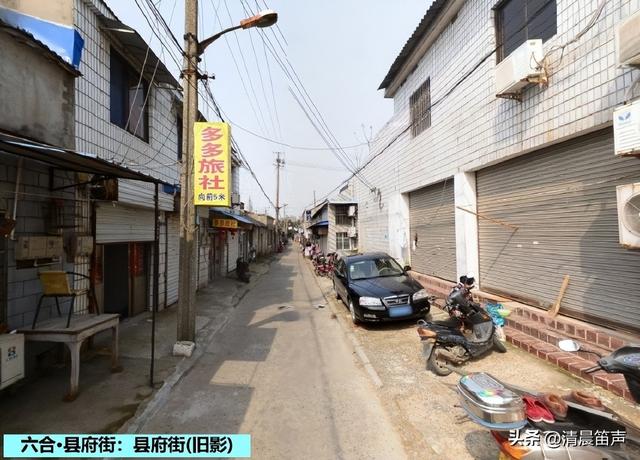 寻常巷陌：六合·县府街