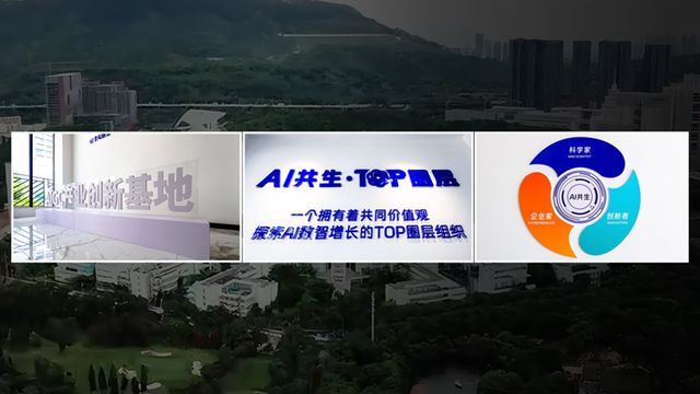 重构对话：AIGC产业创新基地CEO谌鹏波解构绝味AI数智增长引擎