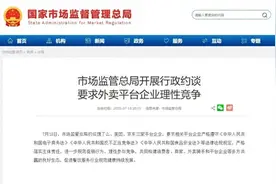 被约谈后首个周末，外卖平台补贴仍在继续，一图梳理“外卖大战”时间线图片