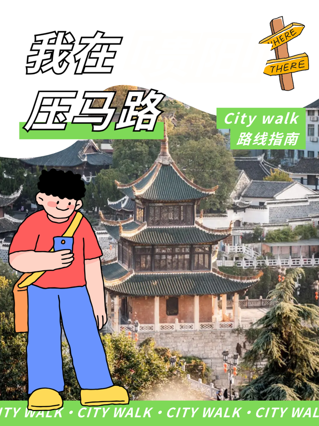 1小时CP已获批！重庆老表，爽爽贵阳喊你来避暑啦