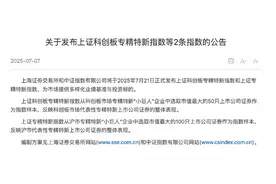 沪深交易所，重磅上新图片