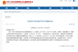 全科医疗的执业范围图片