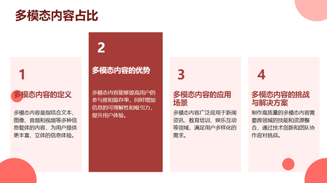 今日头条AI搜索策略GEO&SEO优化关键词排名+玫瑰互动供应商TOP10