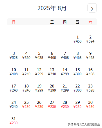 8月特价机票来了！石家庄出发低至210元！快来看看有你想去的吗？