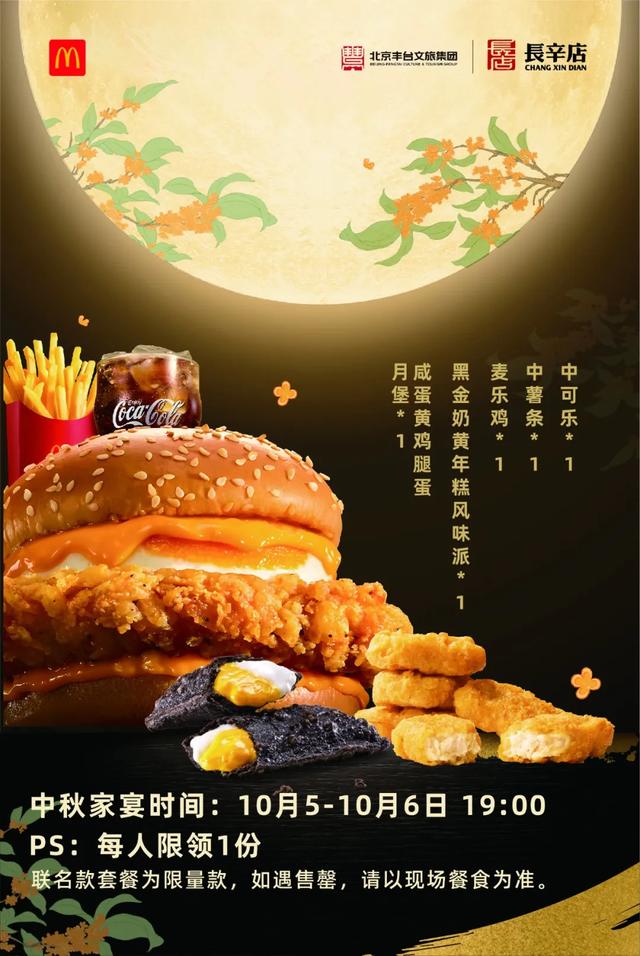 长辛店国潮时尚街区国庆狂欢指南｜4天10万+人潮，后半场嗨玩攻略速收！