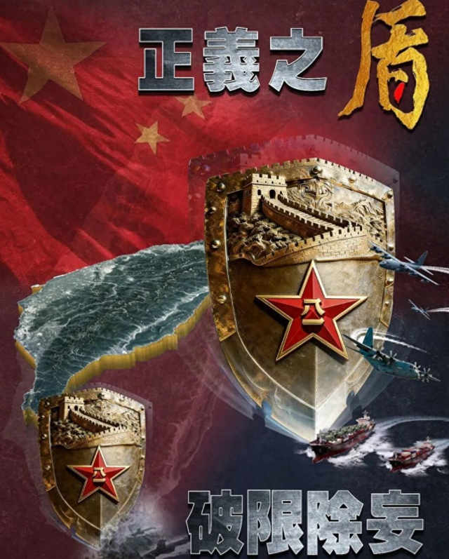 高市早苗一觉醒来天塌了！解放军最新动作前所未有，要动真格了？