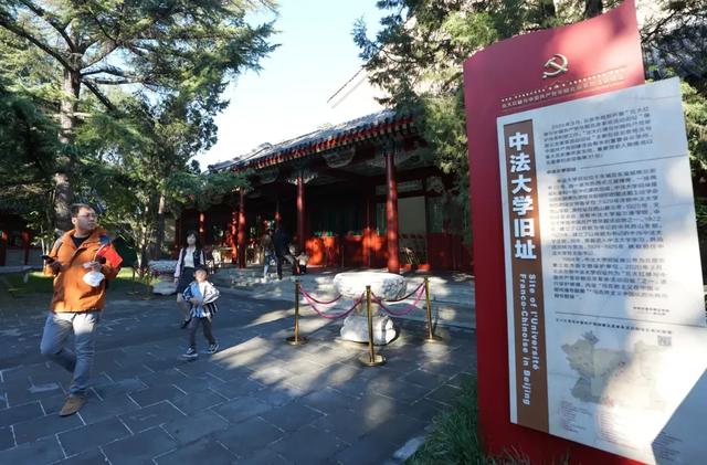 东城入选全市首批红色旅游融合发展区