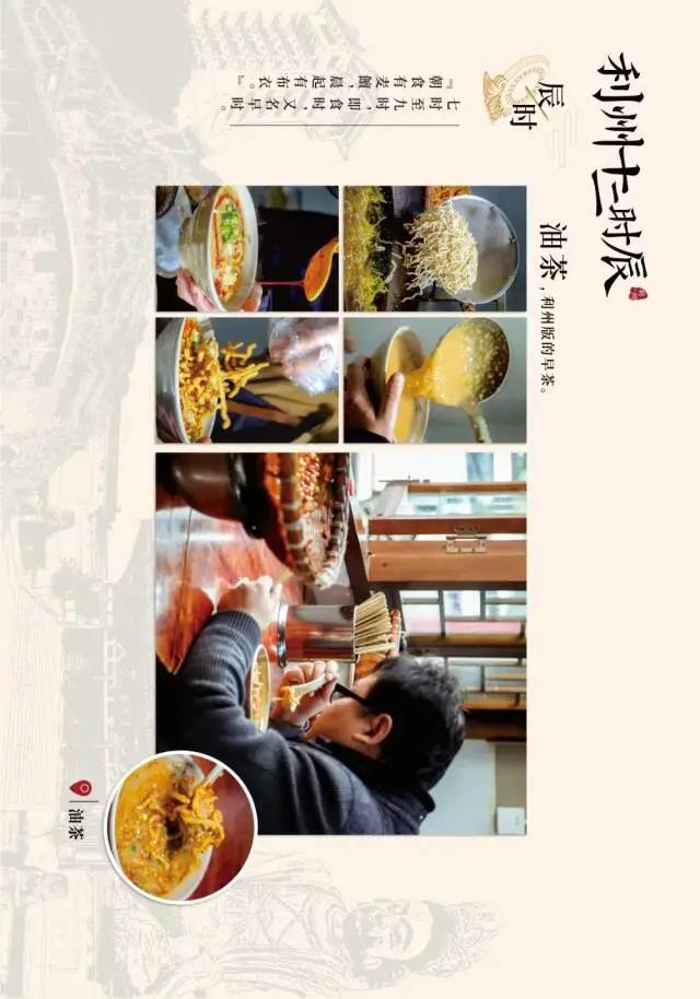 广元女儿节特种兵攻略！打卡利州美食十二时辰