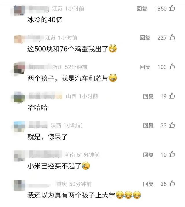 雷军突然发文：家底全押上了，压力巨大