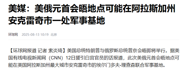 美国设下鸿门宴，普京赴约要被抓捕？朝鲜发话，中方表态耐人寻味