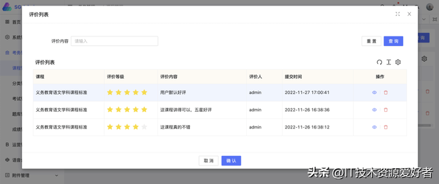 【推荐】一个基于 Spring Boot + Vue 构建的高效教学管理平台