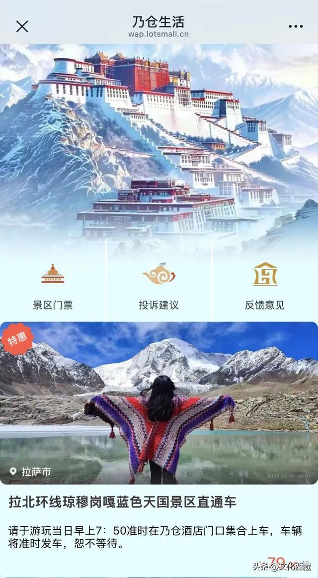 拉萨出发2小时直达“智慧”雪山！人少景美，即将爆火，速来！
