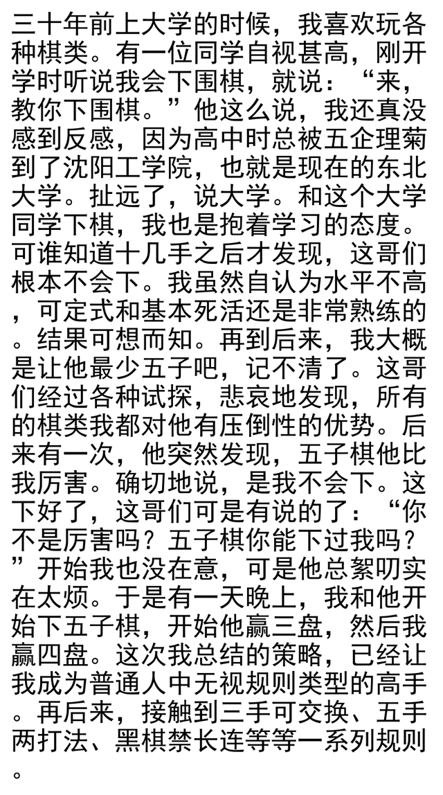 为什么五子棋始终没有发展起来？网友的回答让人又心酸又无奈！