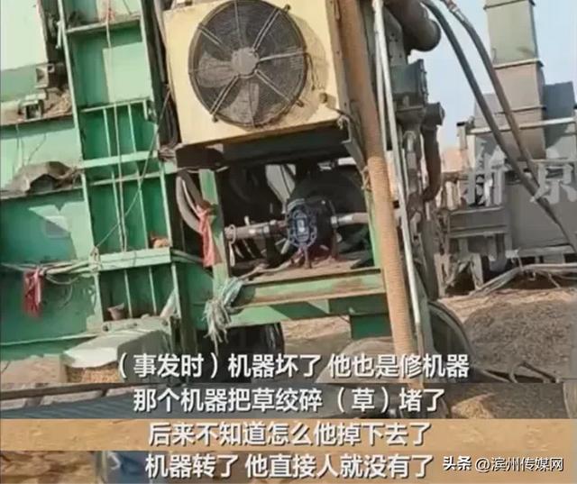 掉粉碎机身亡男子家属预起诉，律师：草场未履行提供安全作业环境，需承担大部分甚至全部的人身损害赔偿责任