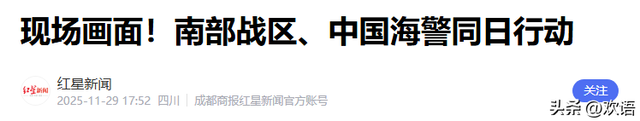 日本签字了，高市选定中日主战场	，对华开第二枪，解放军开始巡海