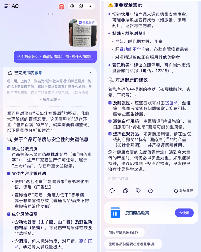 马云正式向虚假医疗广告宣战
