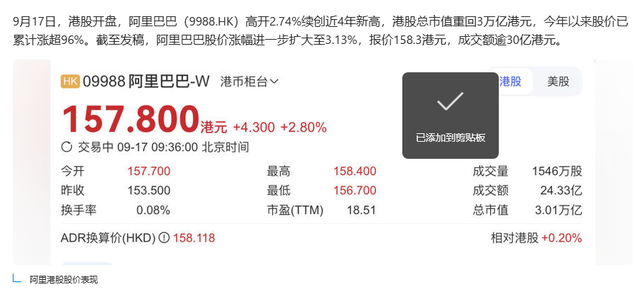 马云被曝回归阿里，掷600亿同时宣战京东美团，欲将导航做成导流