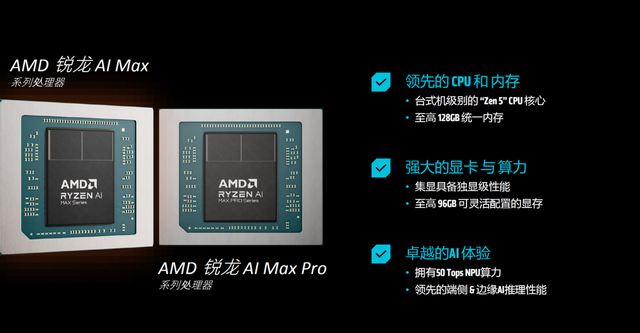 “生逢其时”！AMD锐龙AI MAX+ 395迷你AI工作站赋能端侧AI普惠落地