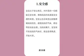 宝宝挨着妈妈睡的更香的真相图片