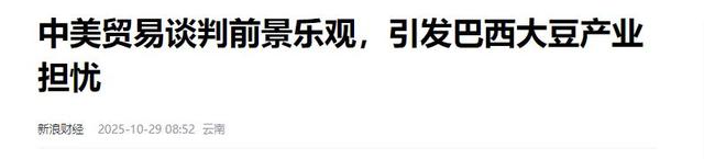 自贸易战以来，意外养肥了这个国家！如今它开始对我们坐地起价！