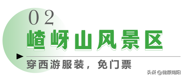 免免免！河南这些景区推出限时特惠活动→