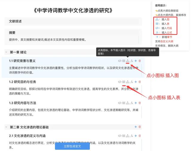 AI论文写作揭秘！11款AI写论文工具实测对比，降重+生成一步到位
