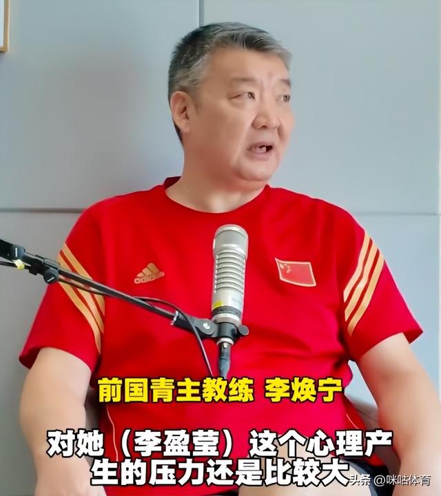 前国青主帅李焕宁解析女排现状