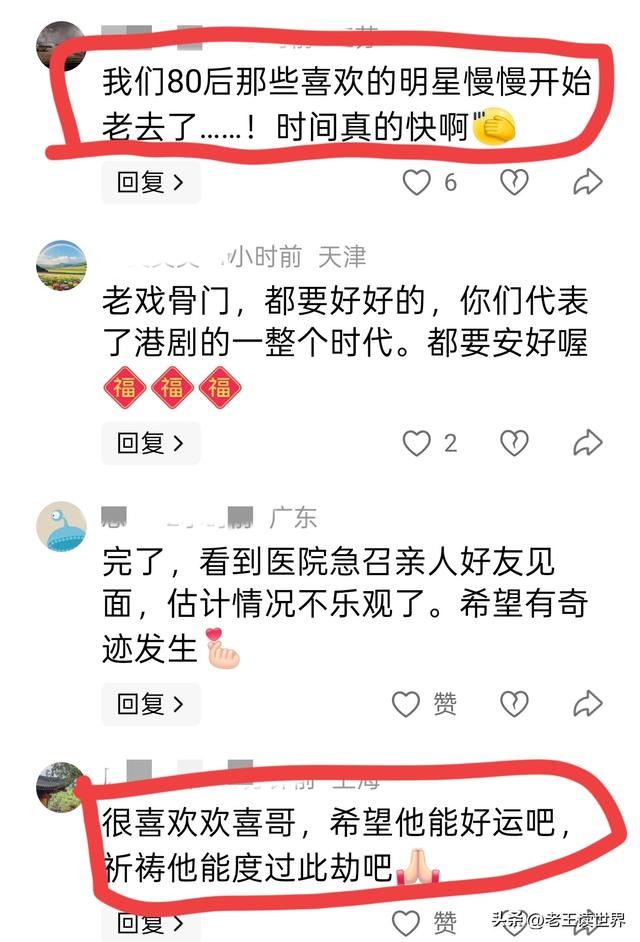 许绍雄病危，佘诗曼含泪回应，黄宗泽黄子华萧正楠等赶赴医院探望