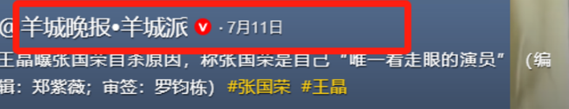 原来我们都被骗了！向太曝张国荣去世内幕，撕开了内娱“遮羞布”