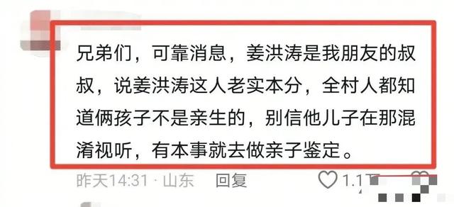 越闹越大，2儿非亲生事件，堂嫂下场了，大儿子生父一直不敢露面