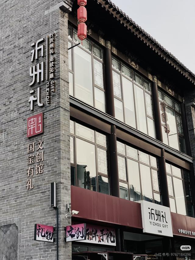 跟着书圣游临沂：解锁书法爱好者的宝藏之旅！