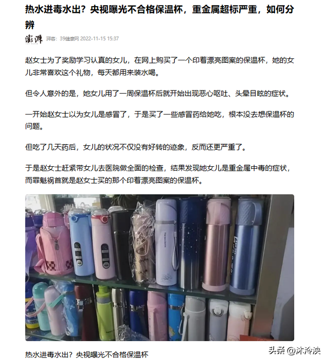 央视曾曝光的“夺命毒杯”，热水进“毒水”出，看看你家有没有