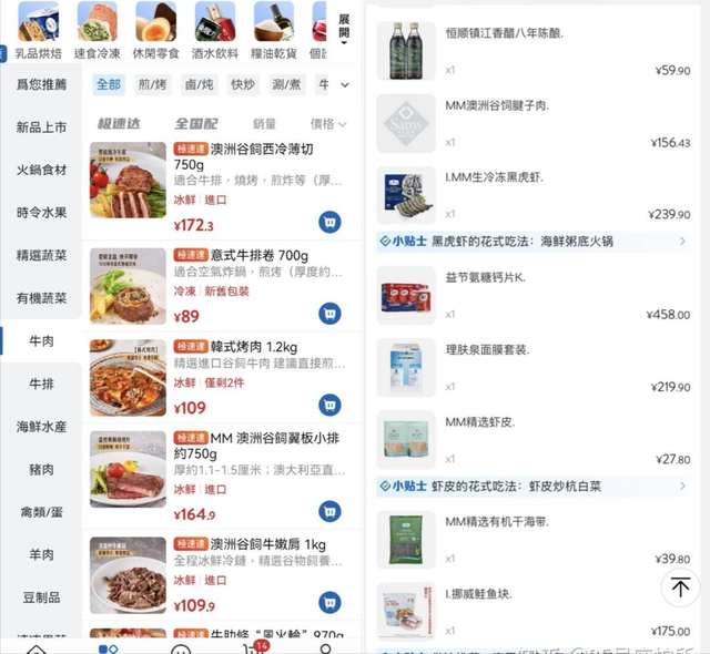 山姆始料未及，阿里味被抵制，风向变了，中产想要的，阿里给不了