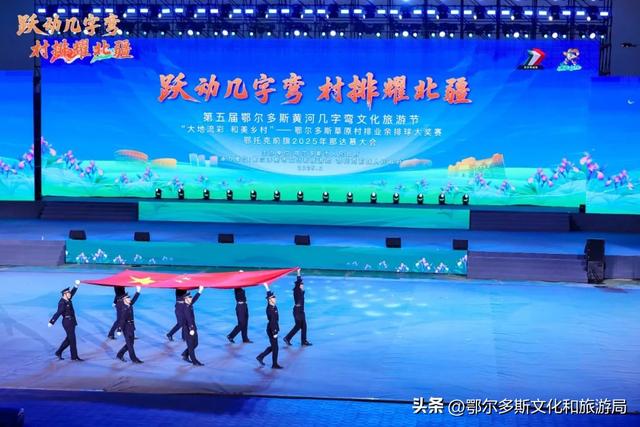 “九曲黄河韵 万里几字情”——第五届鄂尔多斯黄河几字弯文化旅游节璀璨启幕