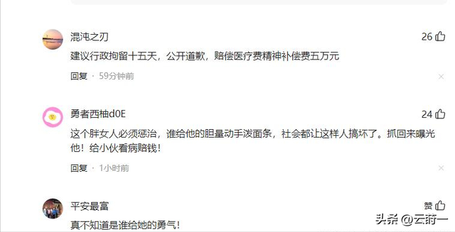 杭州胖女人吃面扣头后续！被父子追着打，警方介入，冲突原因离谱