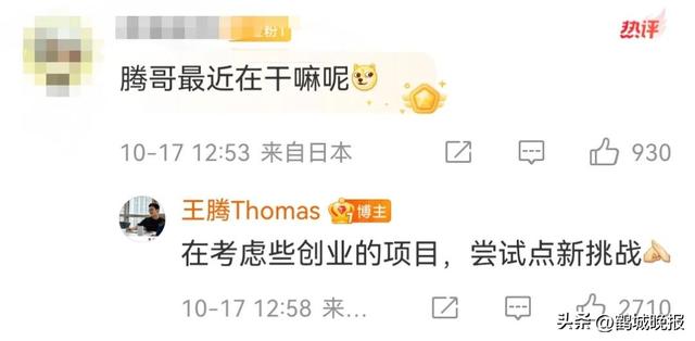 王腾官宣自立门户，雷军竟被 “捅刀”？这剧情比电视剧还刺激