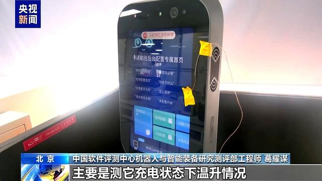 能倒水会聊天！保姆机器人亮相 满足家庭照护需求