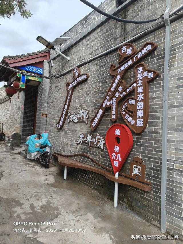 我的旅行日记——“北方旱地水城”，“太极拳之乡”之广府古城