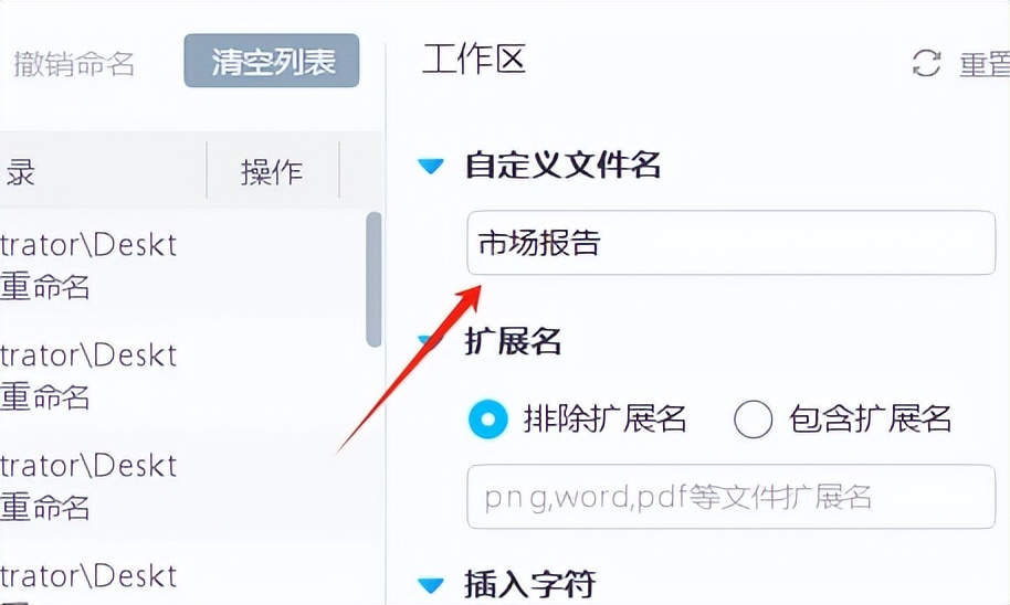 批量重命名文件夹全攻略 文件夹一键重命名 速度快 1000个一秒钟插图4 批量重命名文件夹全攻略 文件夹一键重命名 速度快 1000个一秒钟